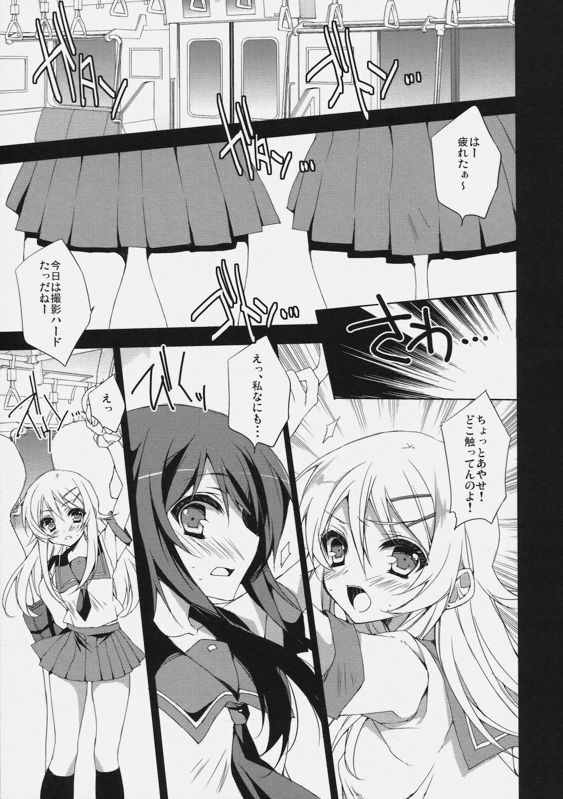 (SC49) [ANAPOM] Ore no Imouto to Ayase ga Mishiranu Hentai ni… (Ore no Imouto ga Konna ni Kawaii Wake ga nai) page 2 full