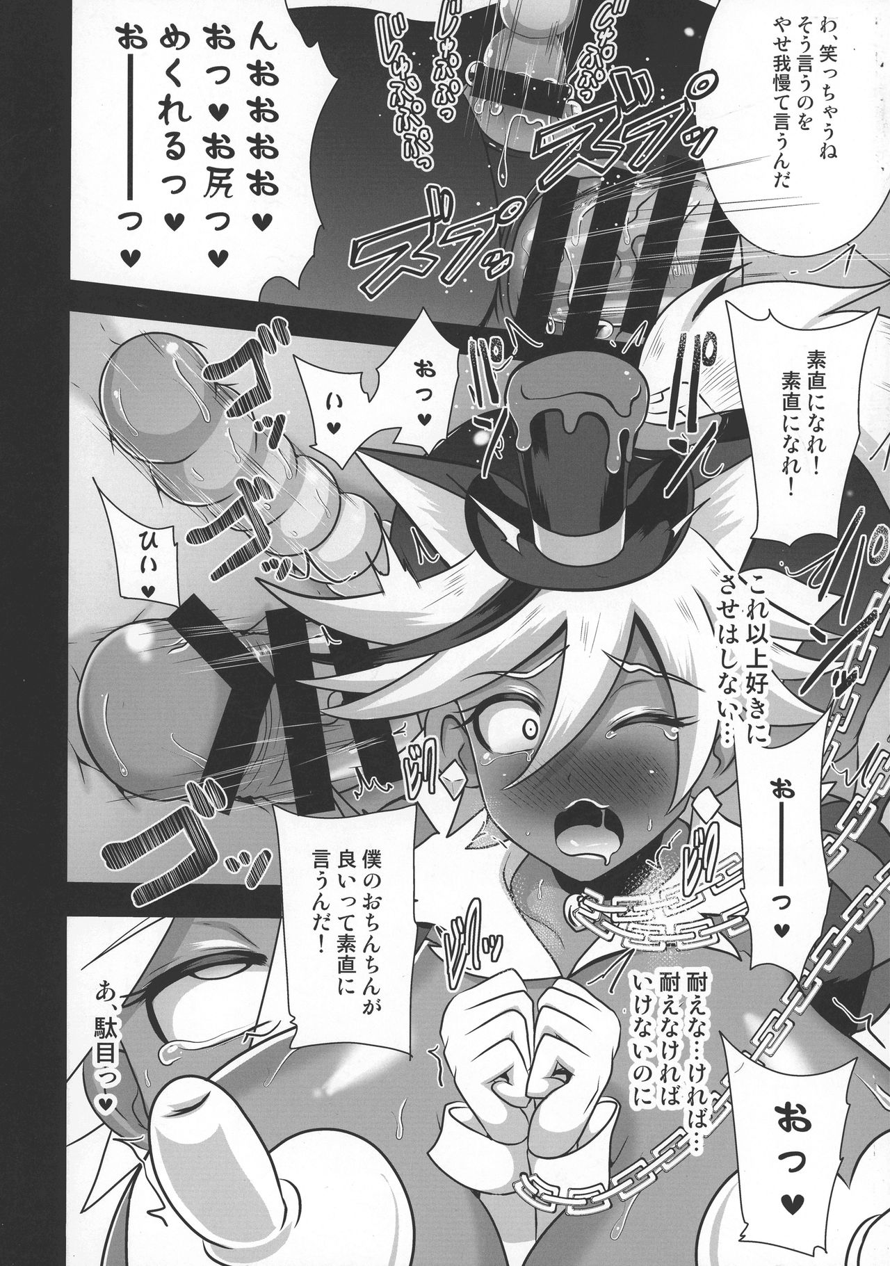 (C92) [Akuochisukii Kyoushitsu (Akuochisukii Sensei)] Chocolat Haijo Irai 02 (Kirakira PreCure a la Mode) page 11 full