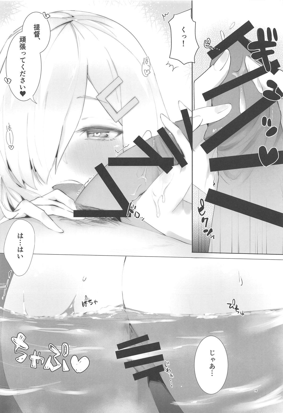 (C95) [Chika 7cm (wasavi_8)] Hamakaze to Motto H Suru Hon. (Kantai Collection -KanColle-) page 15 full