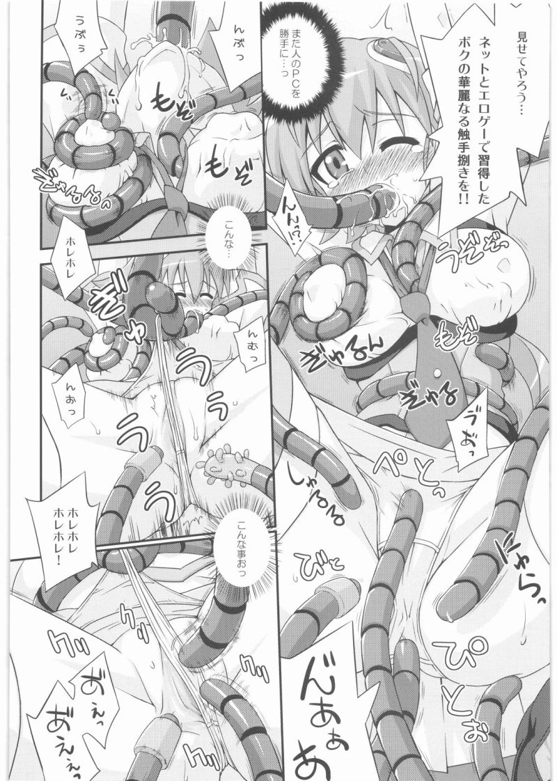 (COMIC1☆03) [FruitsJam (Mikagami Sou)] SPLASH GIRL (Sora Kake Girl) page 7 full