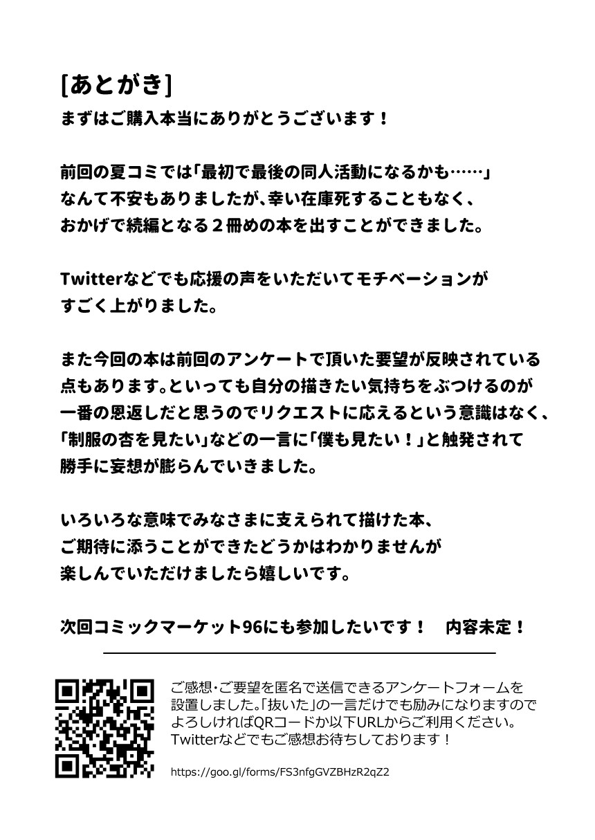 [Mirakoku (Yasumi Mirakichi)] Anzu wa Dokodemo OK da yo (THE IDOLM@STER CINDERELLA GIRLS) [Digital] page 25 full