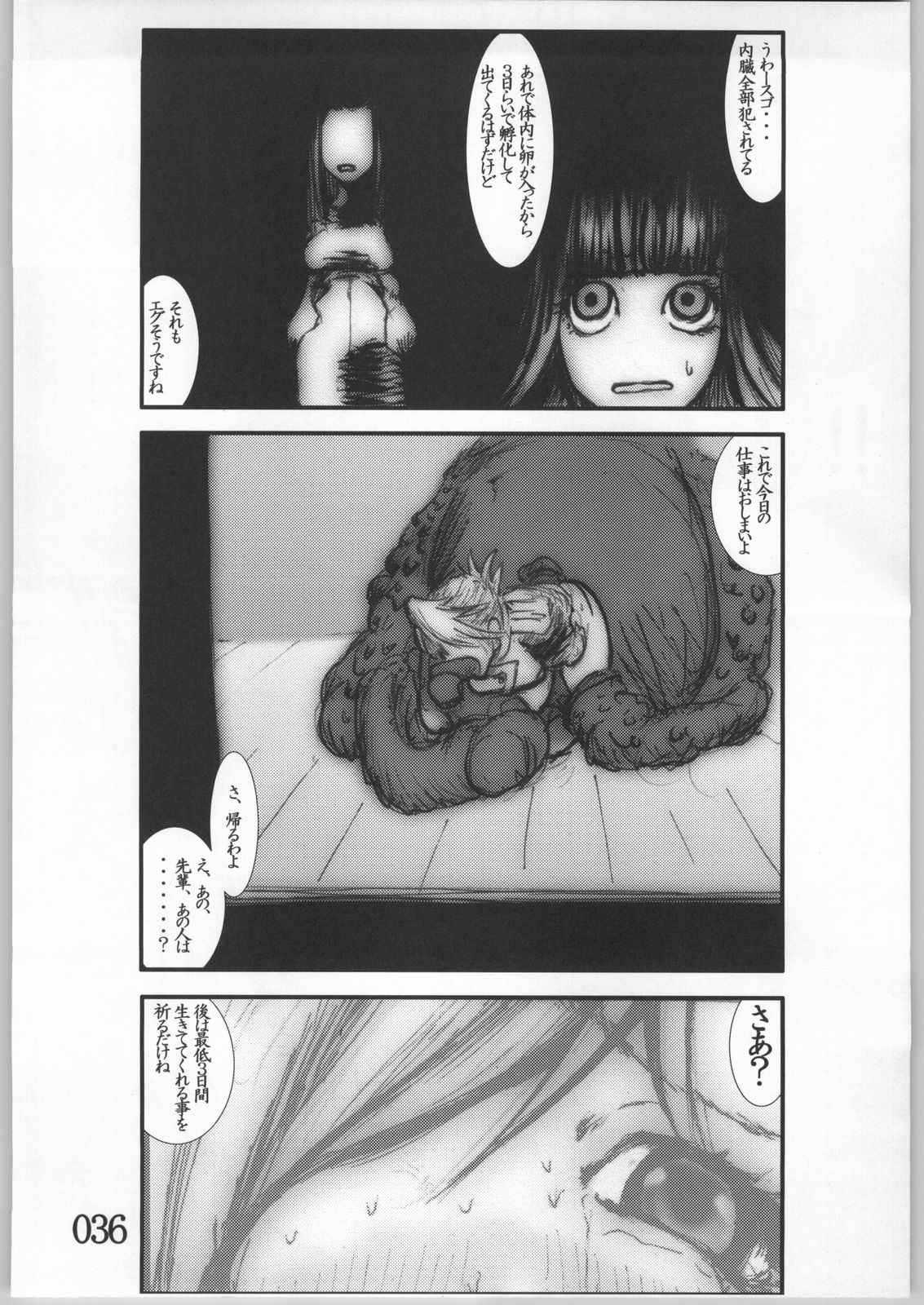 [Zettai Kanzen Rippoutai] Anal Matsuri Chuui shokushu ryojoku  gang ji (Full Metal Alchemist) page 35 full