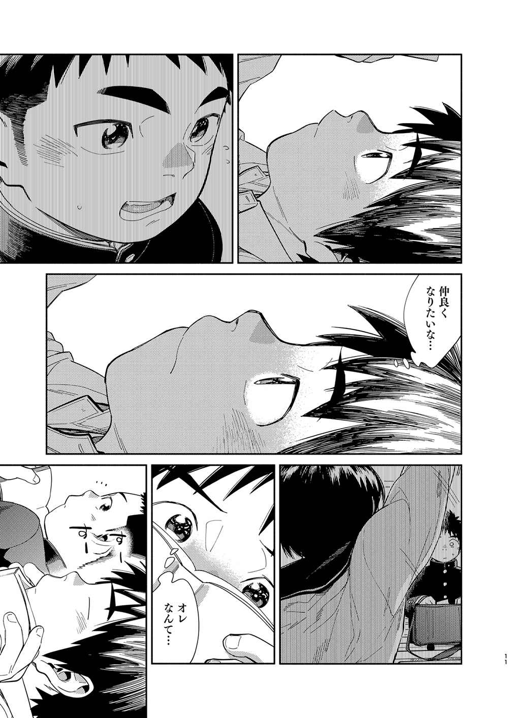 [Shounen Zoom (Juumaru Shigeru)] Manga Shounen Zoom Vol. 31 [Digital] page 11 full