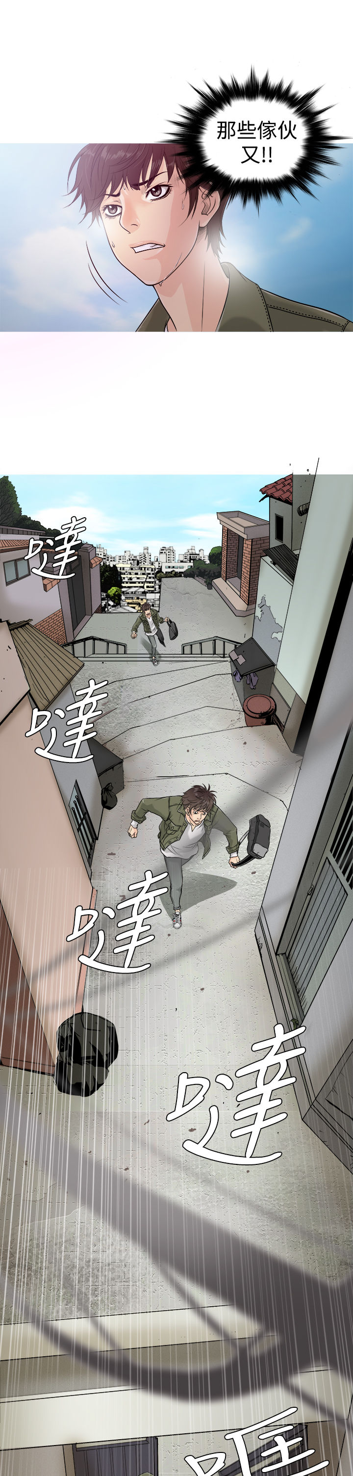 Heaven Ch.1~4 [Chinese] page 8 full