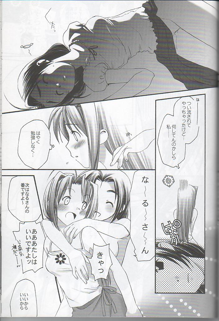 [Yuri] Love Hina - hitobito page 10 full