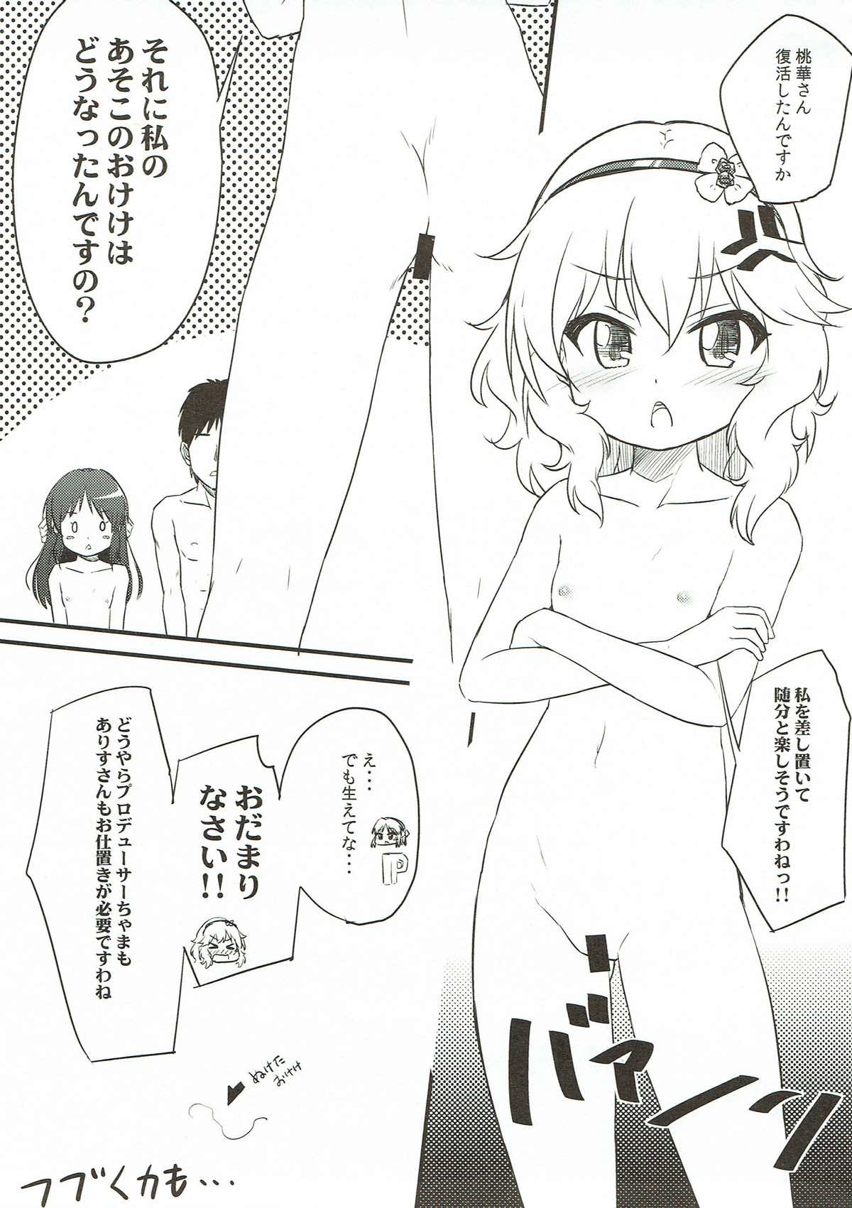 (CiNDERELLA ☆ STAGE 6 STEP) [Nisiarea (Syouwaru)] Momo to Ichigo to Amai Jikan (THE IDOLM@STER CINDERELLA GIRLS) page 16 full