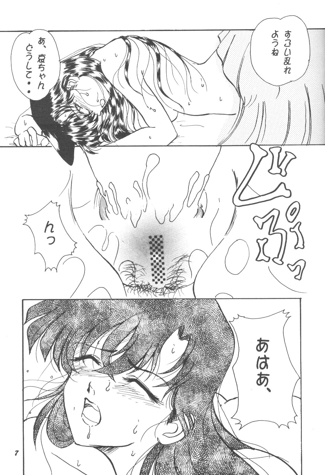 [Studio Boxer (Shima Takashi, Taka)] HOHETO 24 (Detective Conan) page 6 full