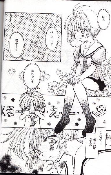 [Abe Ryu] [2000 Summer] Wolf and Cherry page 49 full