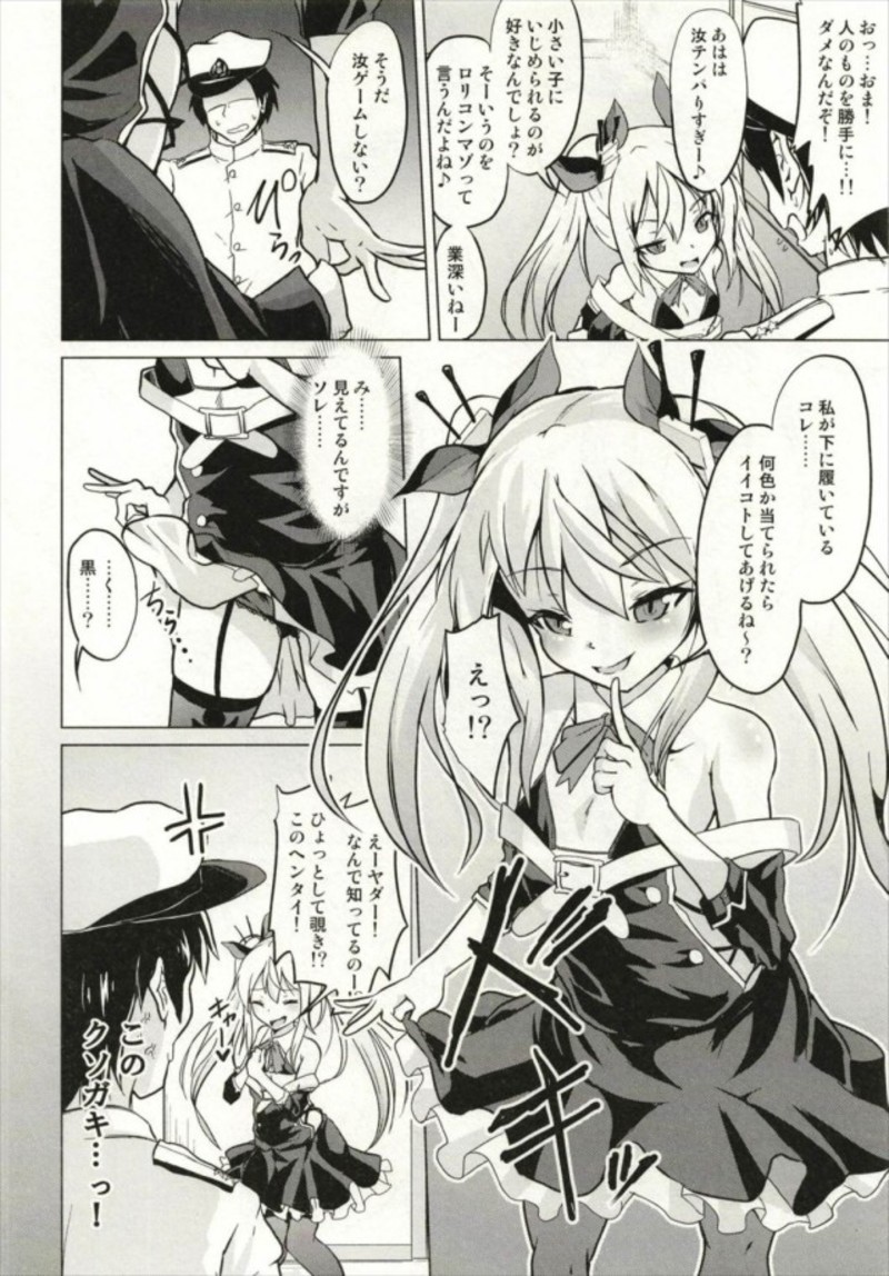 (Puniket 36) [Pritannia (Pri)] Ashioki! Vampire-chan (Azur Lane) page 3 full