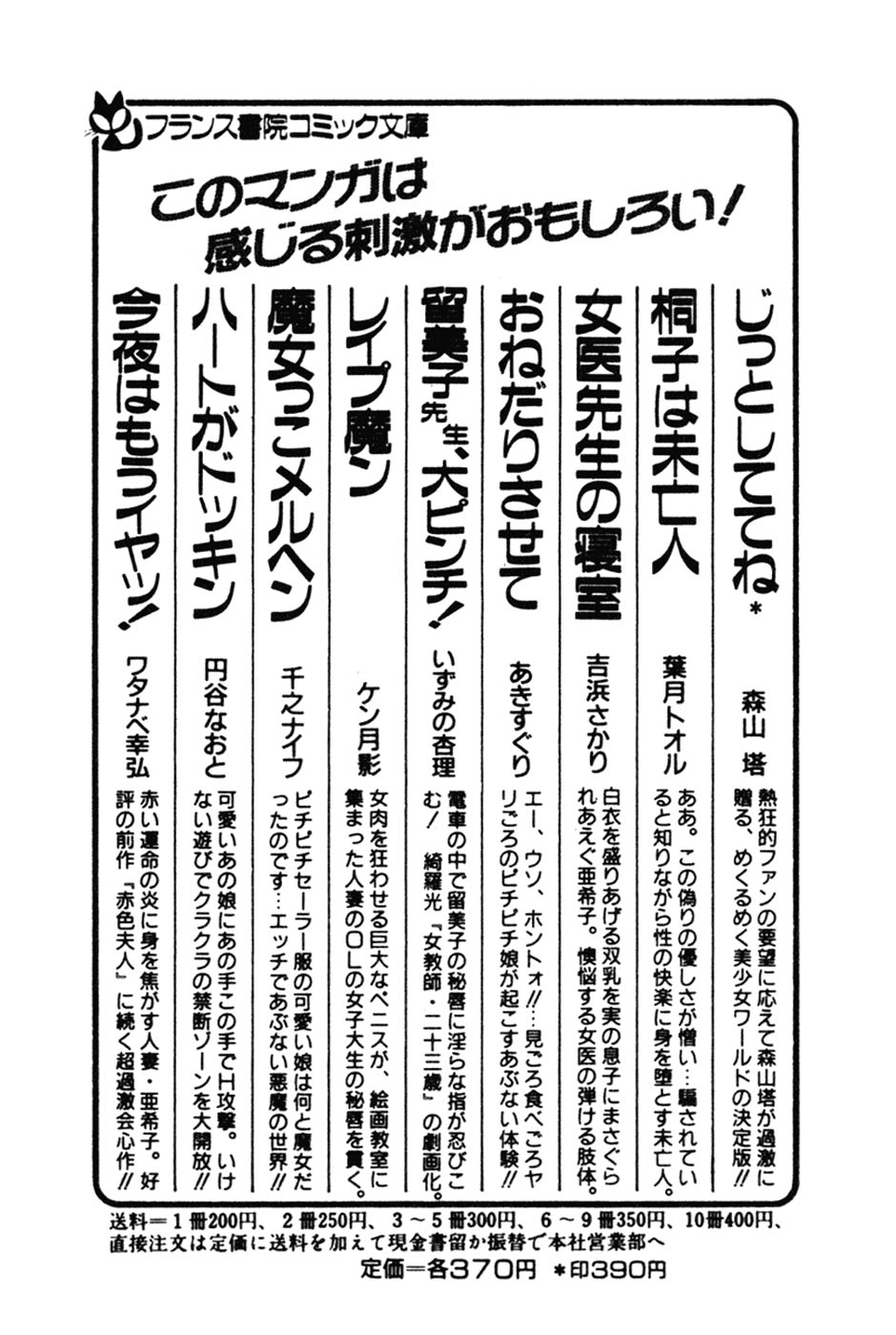 [Shinozaki Rei] Onee-san wa Sensei! page 255 full