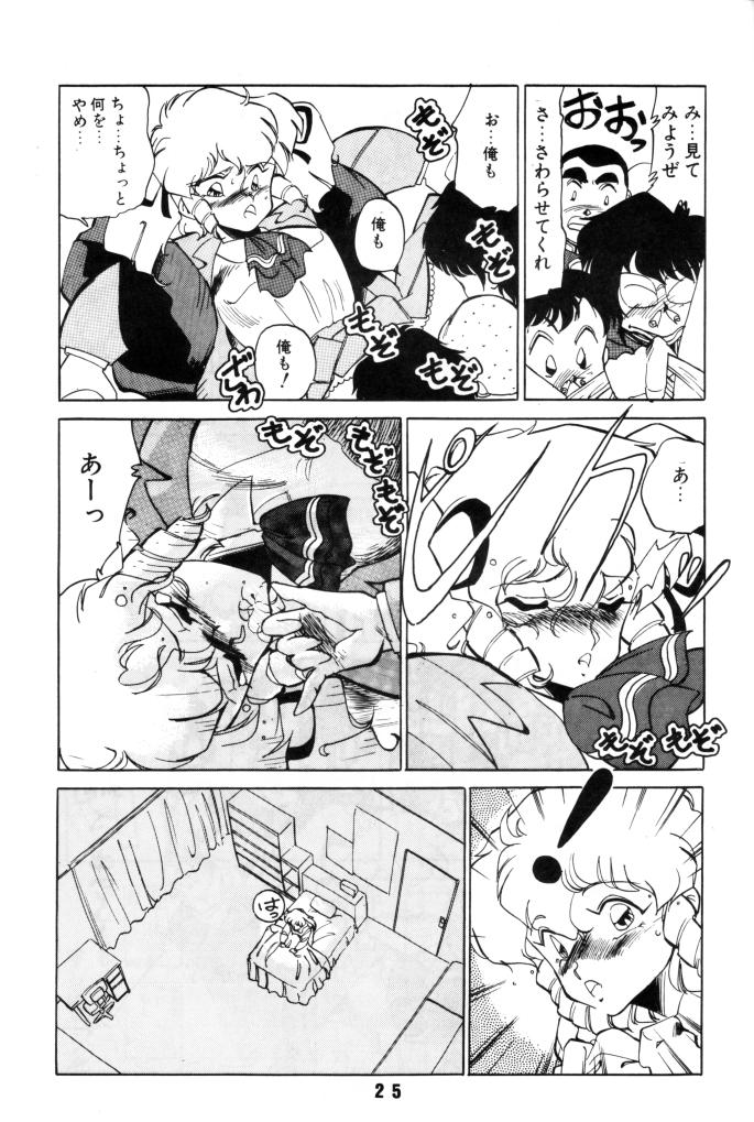 (C45)[Art Theater (Fred Kelly)] M.F.H.H. 4 (Tenchi Muyou! + Sailor Moon) page 24 full