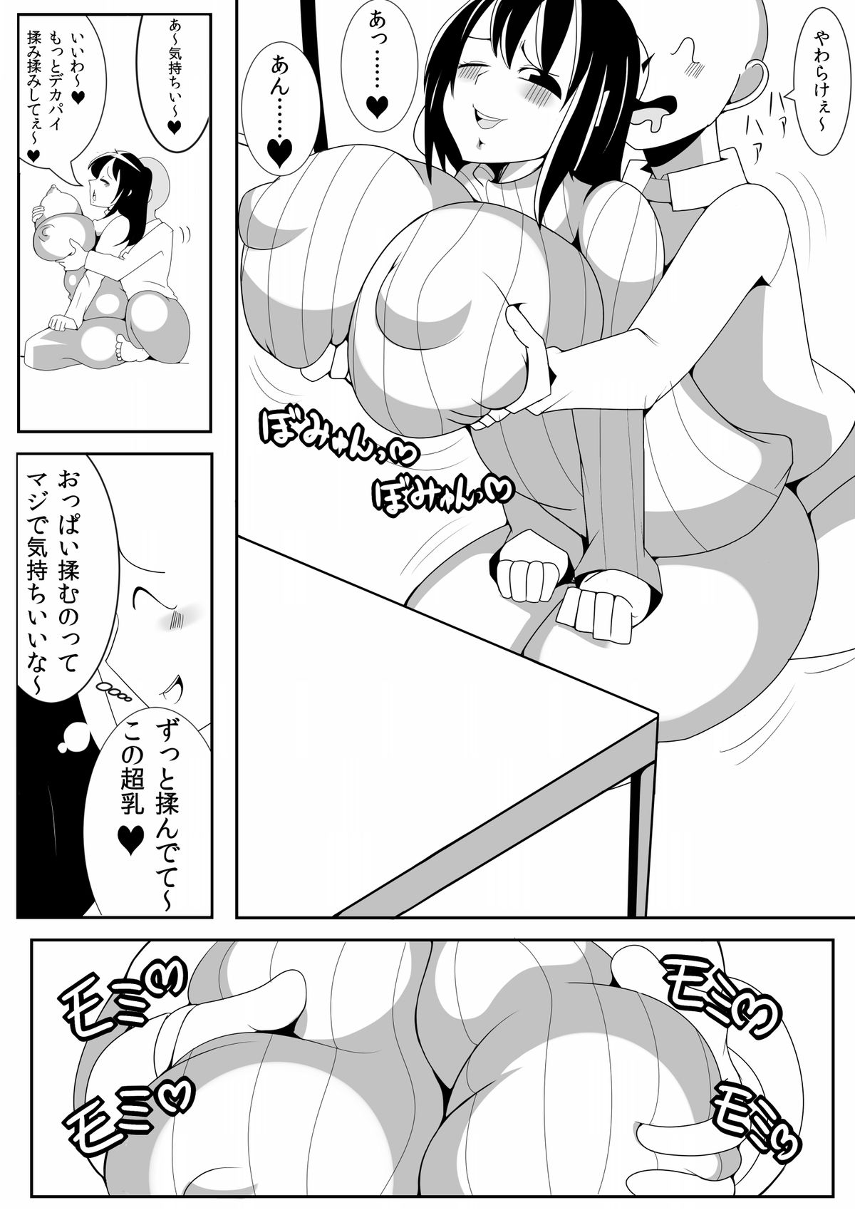 [Nekorondoru (Tokei)] Asaokitara Oppai Konnani ga Okkiku Nacchatta page 8 full