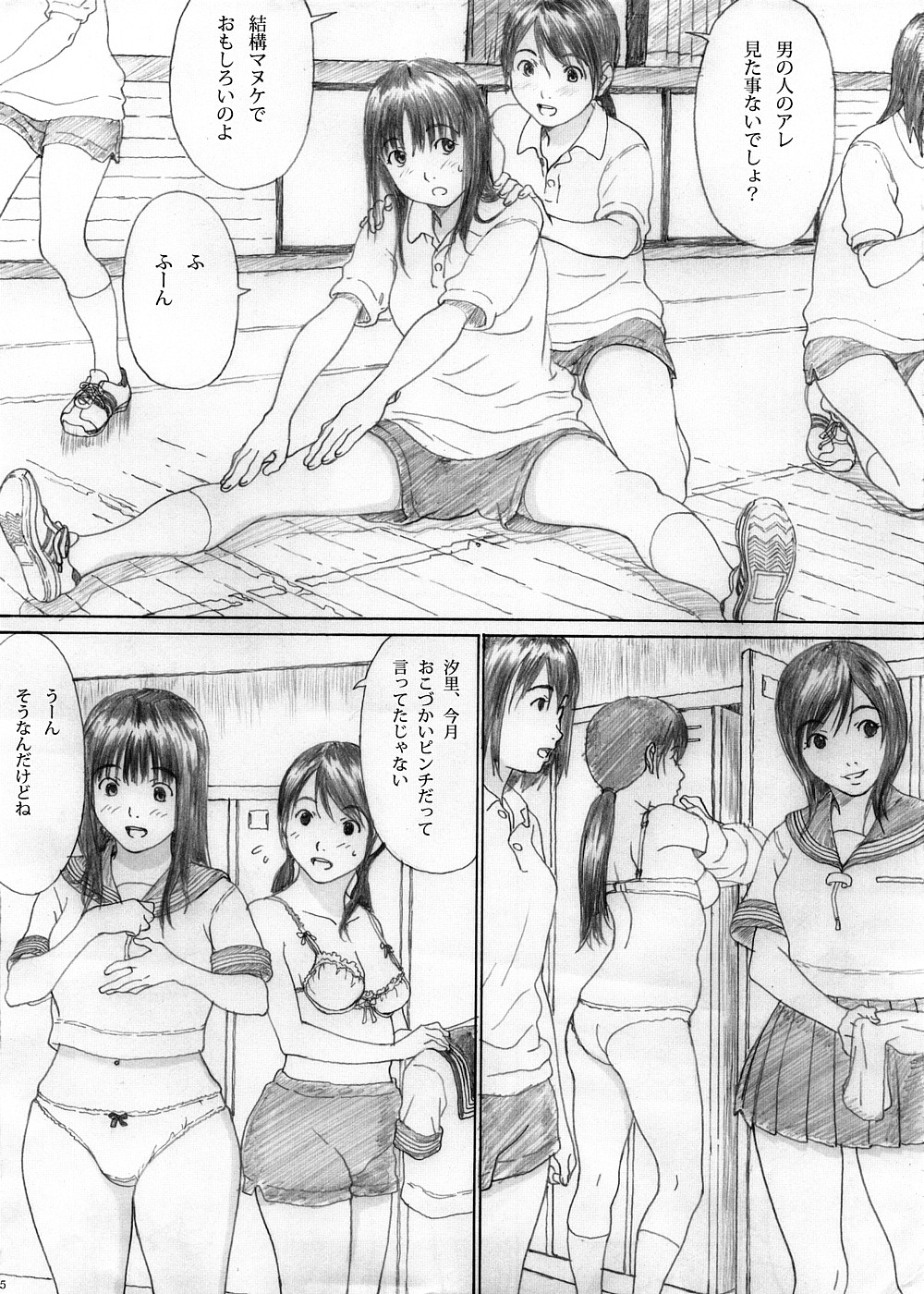 (C74) [Yakiyama Line (Kahlua Suzuki)] Futari Hanabi page 3 full