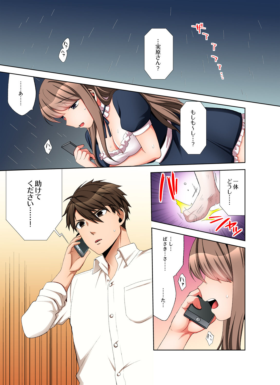 [まえだもも] 会社の後輩にうっかり挿入！？―勤務中にエッチだめぇ…！【合本版】2 page 33 full