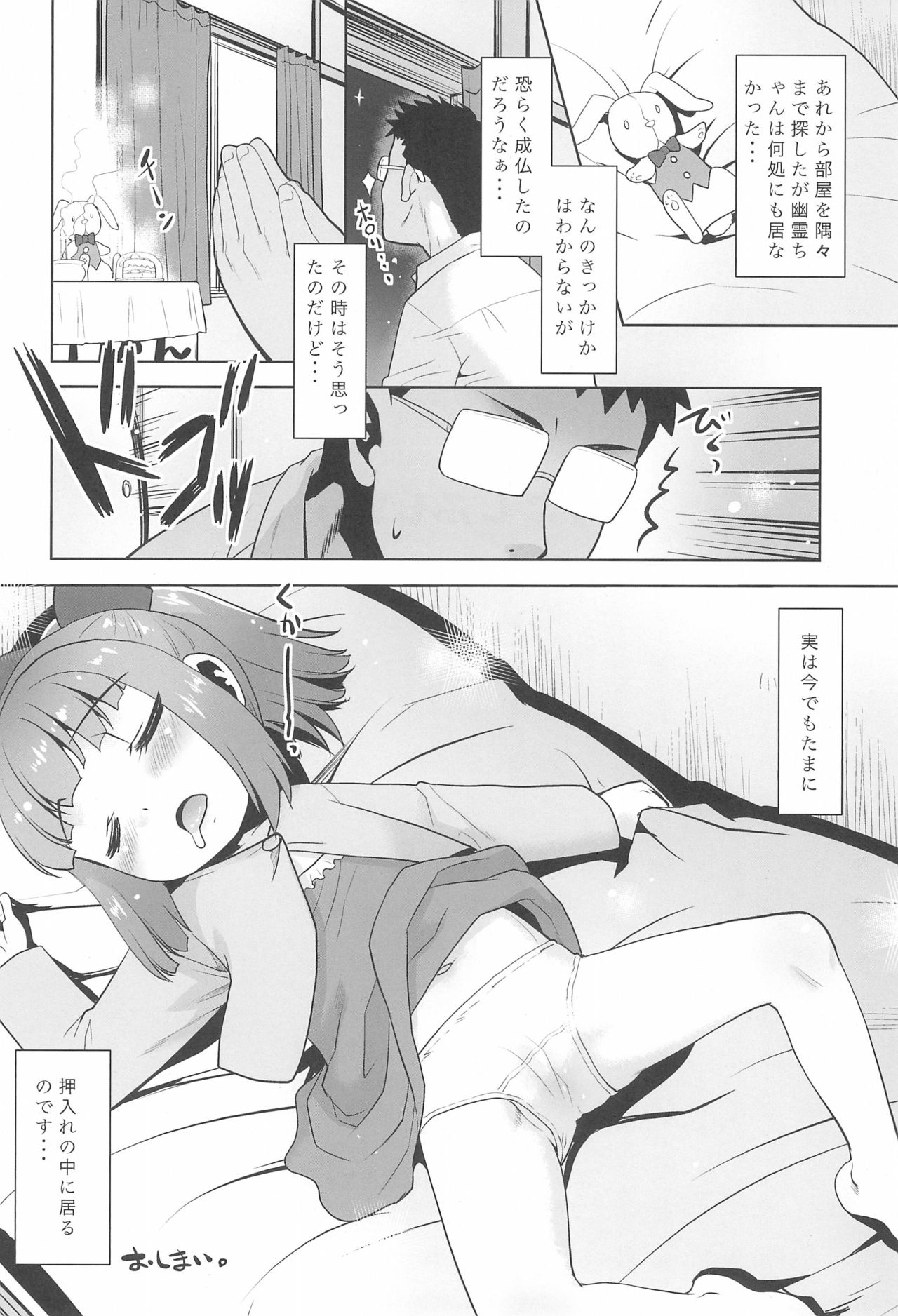 (C97) [T.4.P (Nekogen)] Oshiire no naka ni Loli ga Iru. page 26 full