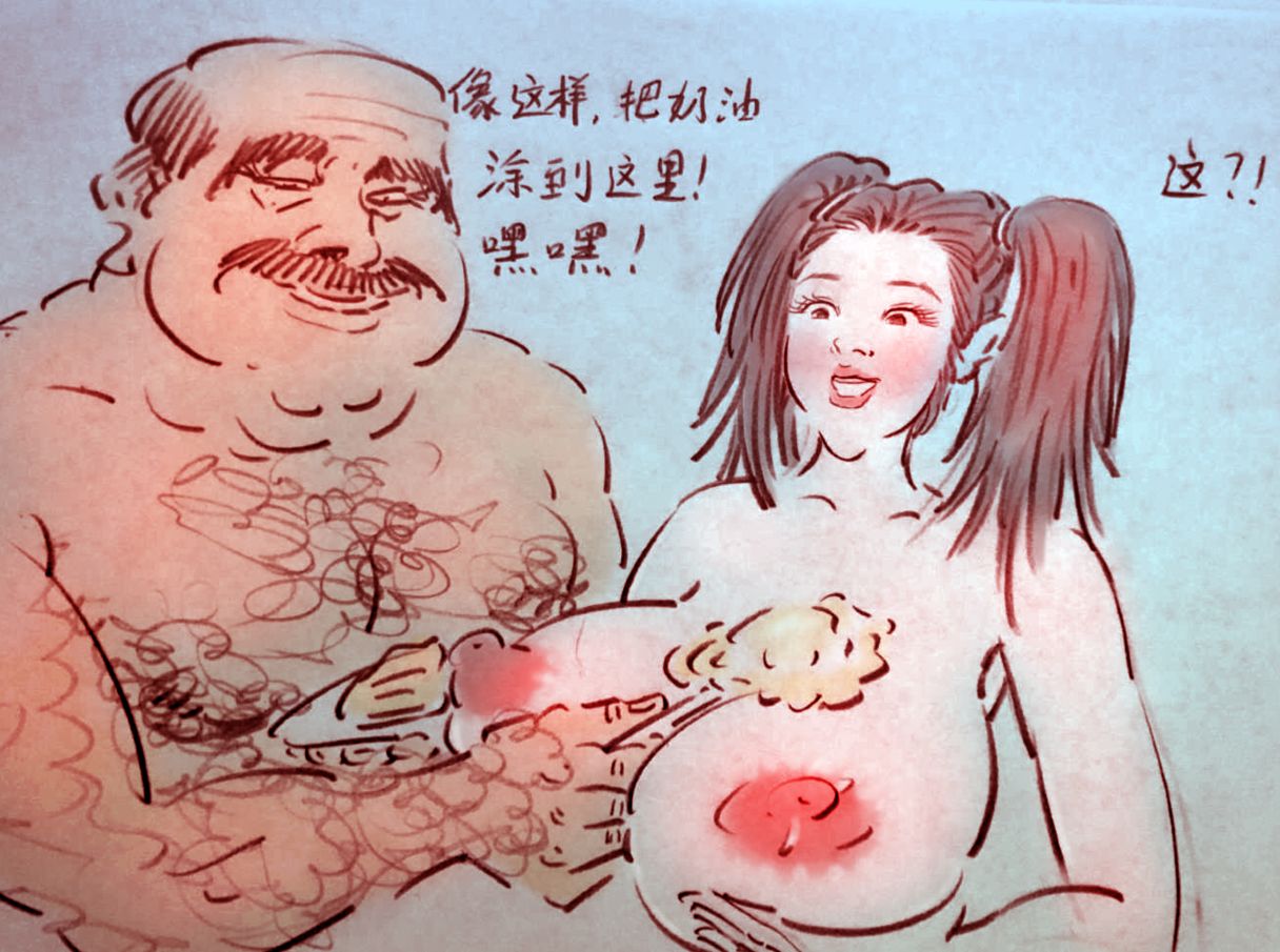 早餐奶 page 3 full