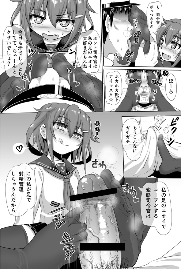 [Kakizaki Kousei] Ashikoki Hishokan Ikazuchi (Kantai Collection -KanColle-) page 2 full