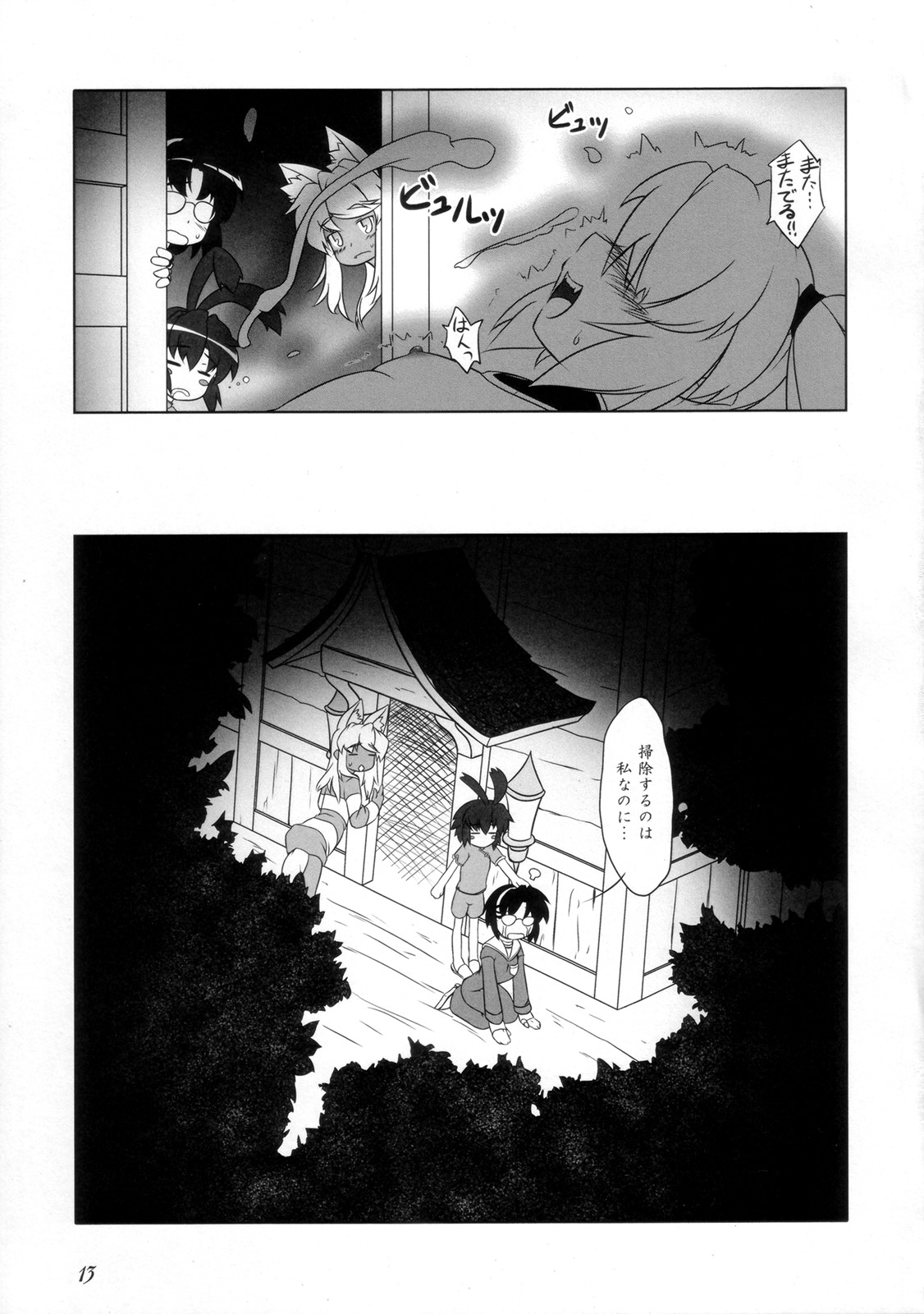 [Umaya (UMA)] Makai Tsuuhan de 3,980yen-Kurai (Renkin 3-kyuu Magical? Pokahn) page 12 full