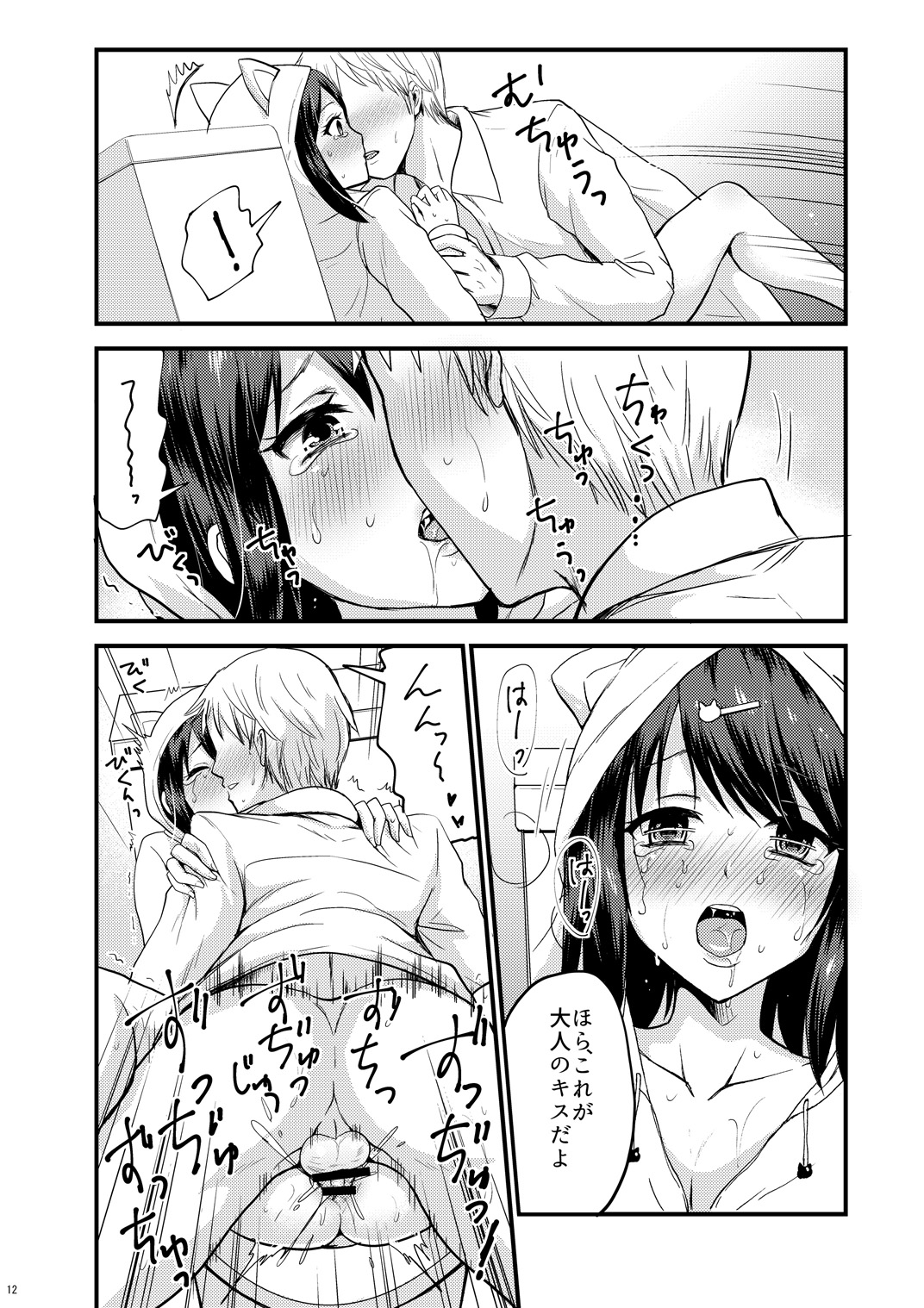 [Fullswing Otome (Takayamanon)] Kouen de Mitsuketa Otoko no Ko o Itadaichai Mashita [Digital] page 13 full