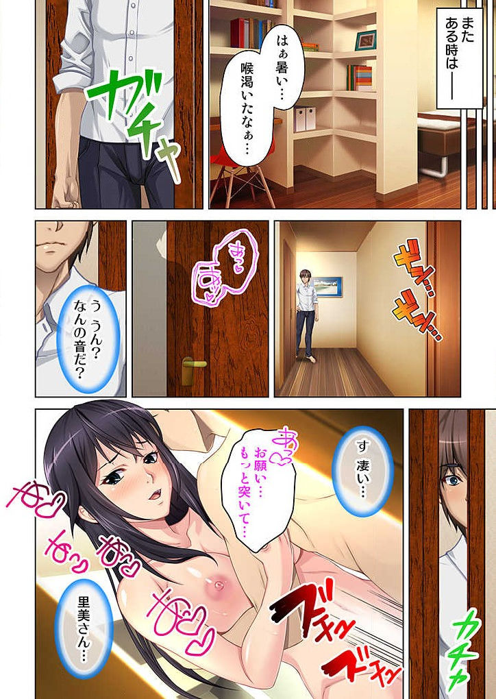 [Eroitto] Boku to Keibo no Himegoto 1 page 24 full