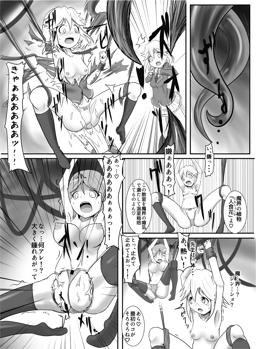 [Zakkin Kougyou (Zakkin)] Seisei Shoujo 2 ~Igyou no Kajitsu-tachi~ page 5 full