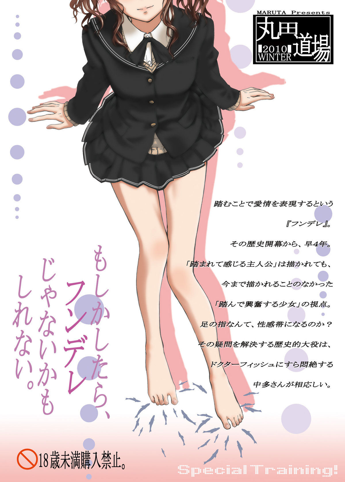 [MARUTA-DOJO (MARUTA)] Nakata-san ga Fukafuka sugite Ikiru no ga Tsurai orz (Amagami) [Digital] page 28 full