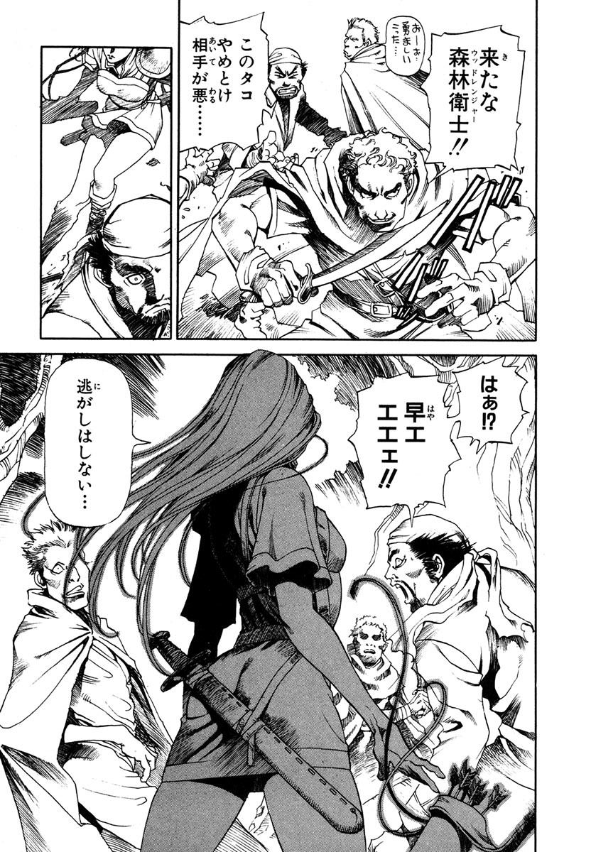 [Aoki Kunio(Izayoi Seishin)] Maiden of Unicorn [Digital] page 9 full