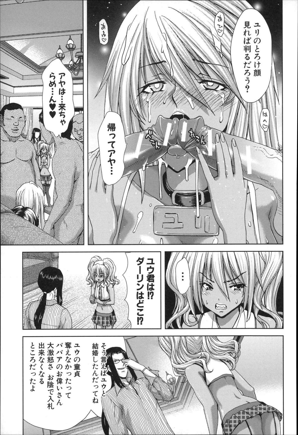 [Hori Hiroaki] Mesuochi Z ~Kyousei Ninkatsu Haigou Zukan~ page 49 full