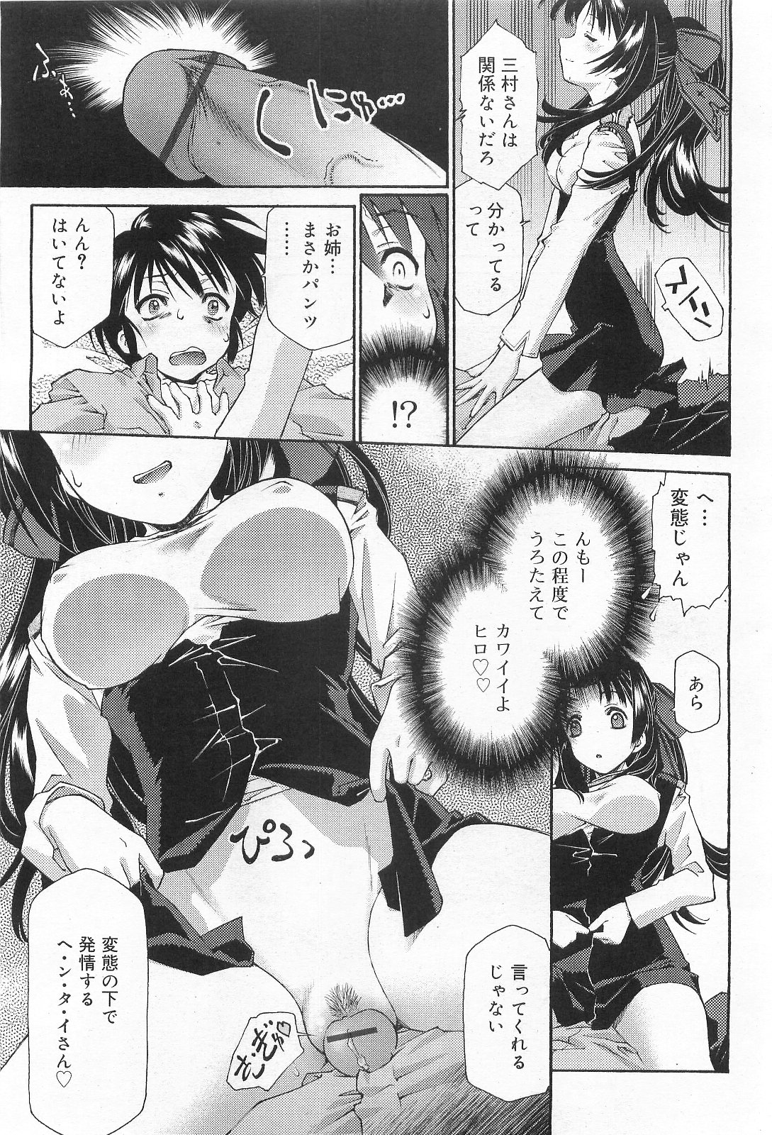 COMIC RIN 2010-02 page 17 full