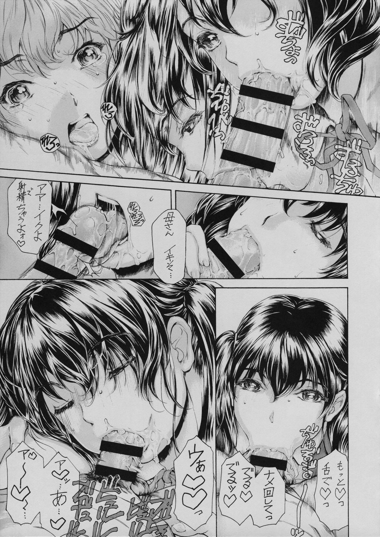 [Subesube 1kg (Narita Kyousha)] 9-Ji Kara 5-ji Made no Koibito Dai 11 wa - Nine to Five Lover page 19 full