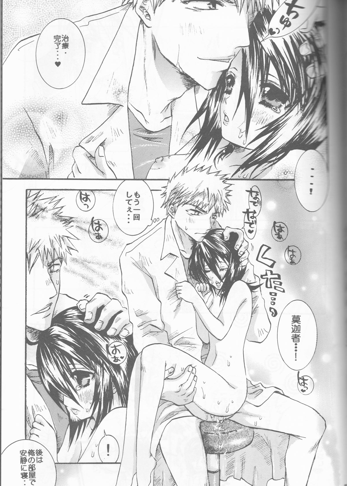 (SUPER14) [PONCHEES (KARI) (Irohane Sui)] STRAWBERRY ON THE SHORTCAKE (BLEACH) page 49 full