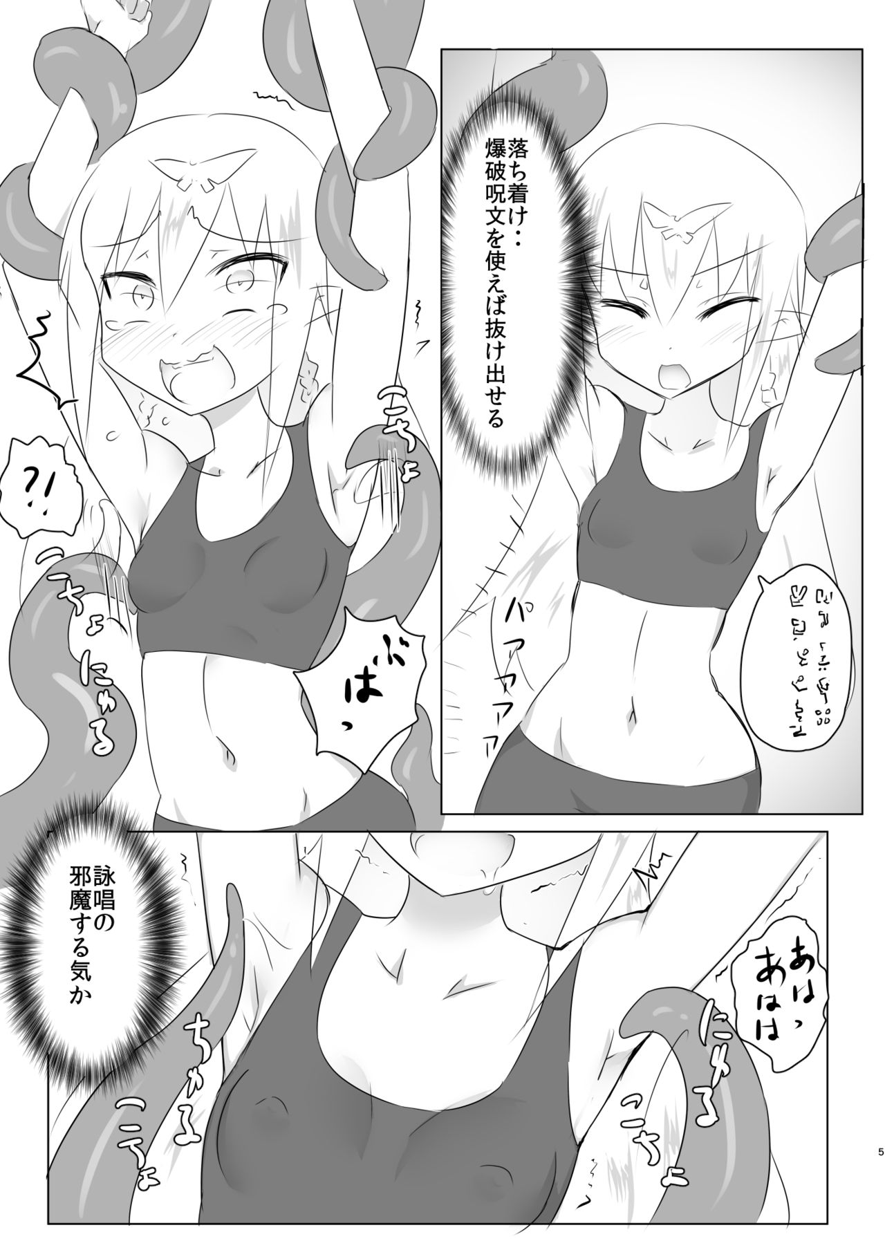 [Tonoya (Tonotani)] Kusuguri no Genkai Bon [Digital] page 5 full