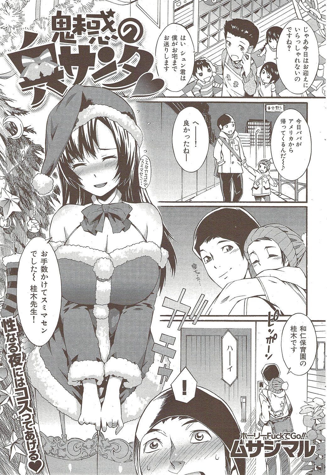 COMIC Hana-man 2010-02 page 47 full