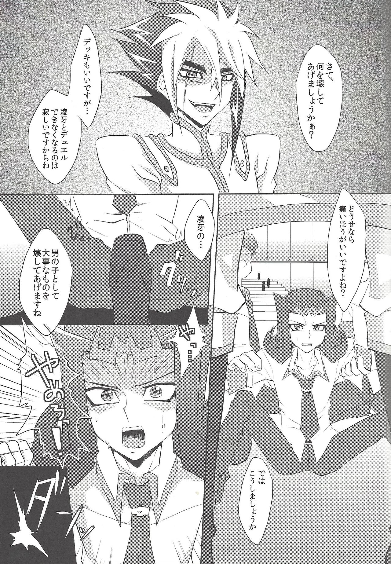 (Sennen Battle Phase 5) [Kisumayo, Amanatsu kuorite, DIZZY (Nakagawa shōko, Amu, Akashi Kuyou)] Shi shi shaku (Yu-Gi-Oh! Zexal) page 10 full