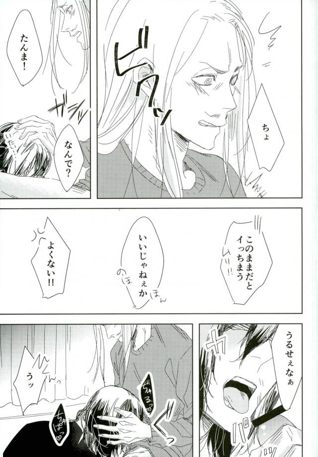 (C91) [Nitousei, Veronica (ktzw, Wasabi)] Shoku ni Hakara e (My Hero Academia) page 21 full