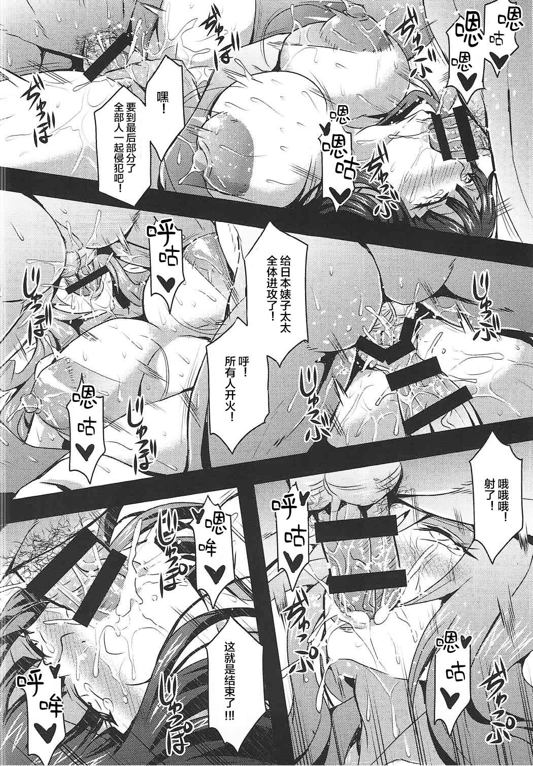(C92) [MEAN MACHINE (Mifune Seijirou)] Iemoto-tachi no Kyuujitsu (Girls und Panzer) [Chinese] [靴下汉化组] page 26 full