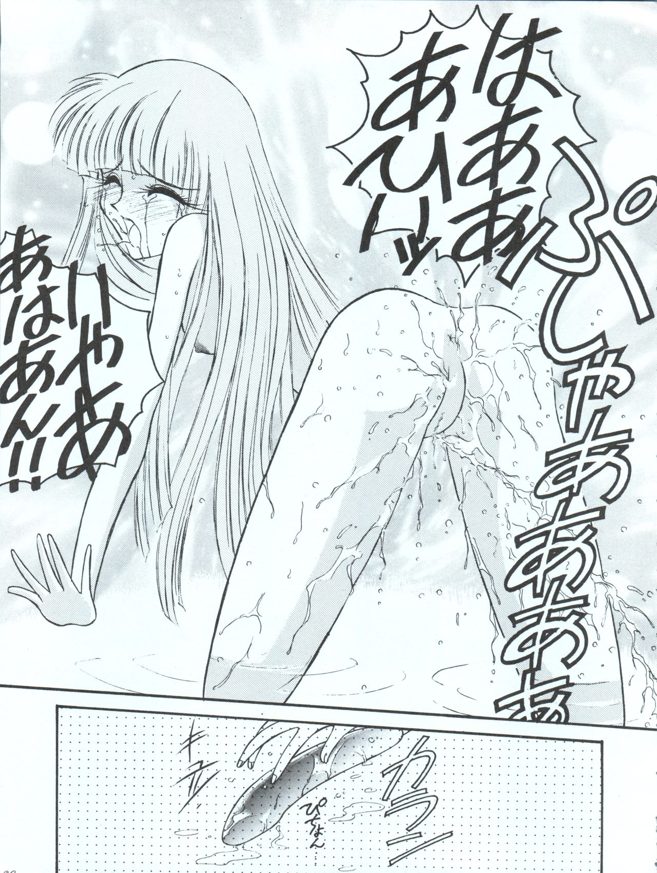 (C48) [LUCK&PLUCK!Co. (Amanomiya Haruka)] Tokyo Planetarium (Magic Knight Rayearth) page 29 full