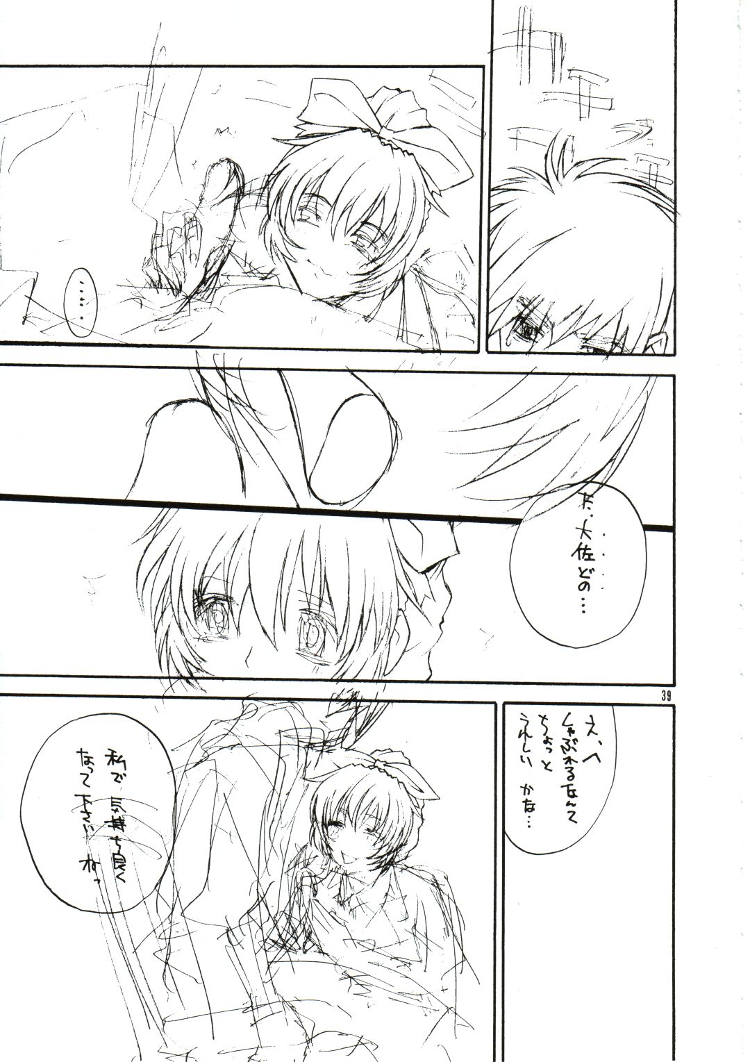 (CR31) [IRODORI (Various)] SASAYAKI (Full Metal Panic!) page 38 full