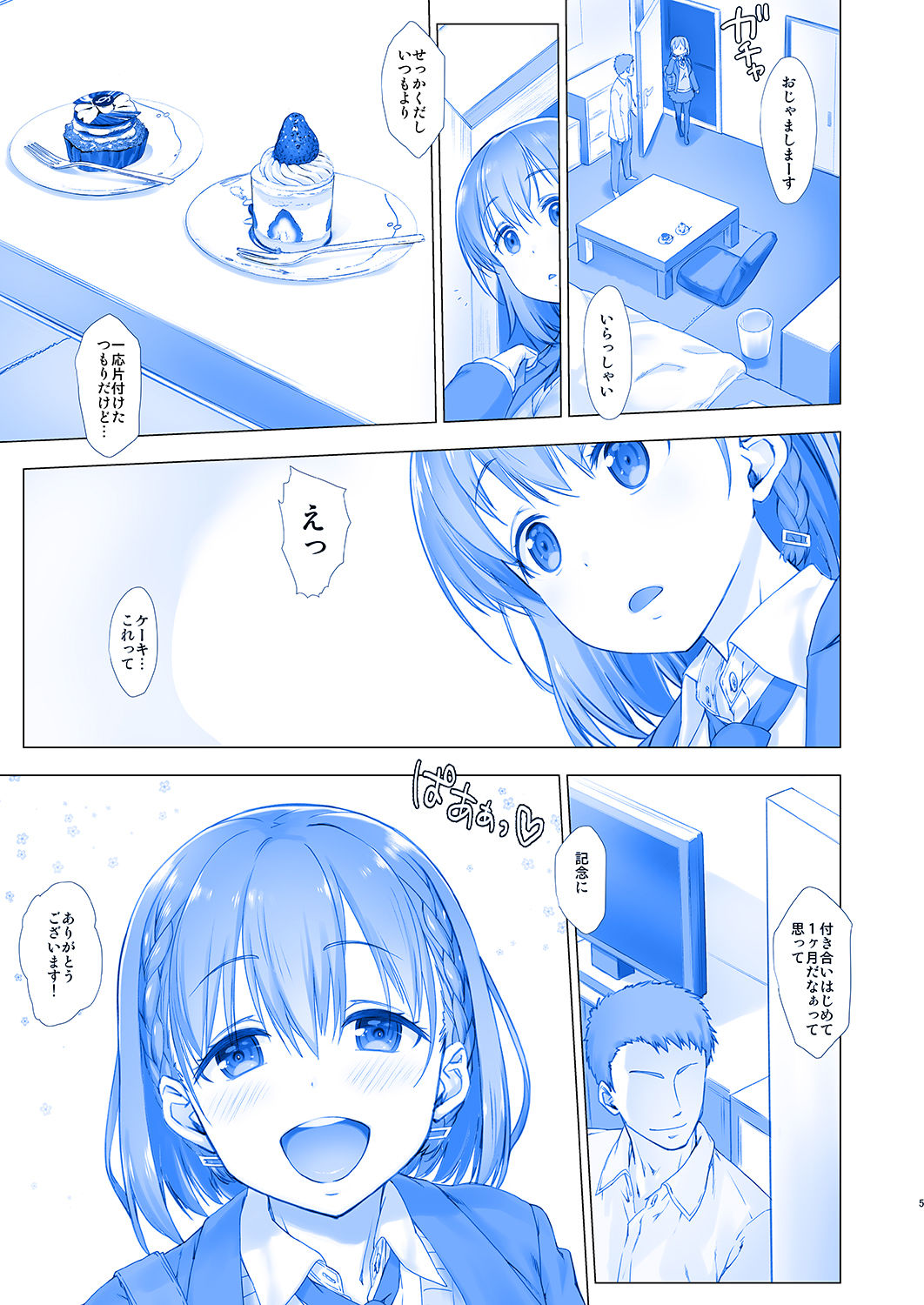 [Nama Cream Biyori (Nanase Meruchi)] Shuumatsu no Tawawa - Tawawa on Weekend (Getsuyoubi no Tawawa) [Digital] page 4 full