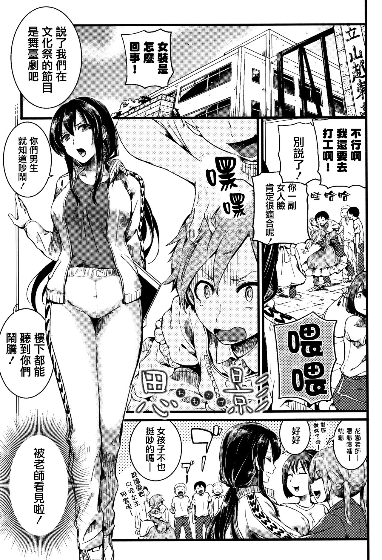 [doumou] Koi Yagate Midara - Nasty after Love. [Chinese] [篆儀通文書坊漢化] page 40 full