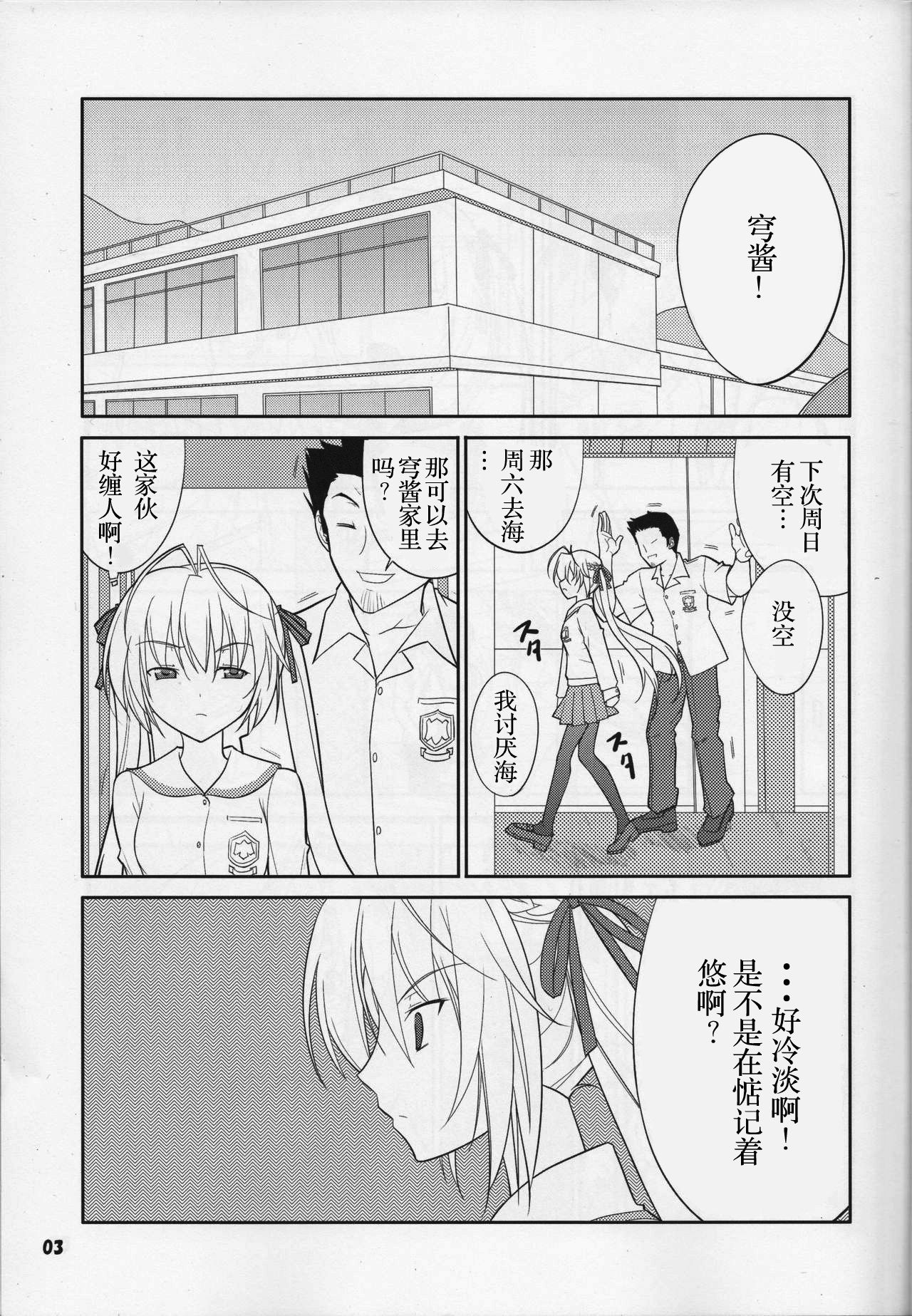(COMIC1☆5) [Datenshi no Ana (Decarabia)] Fureau Kizuguchi (Yosuga no Sora) [Chinese] [胸垫汉化组] page 3 full