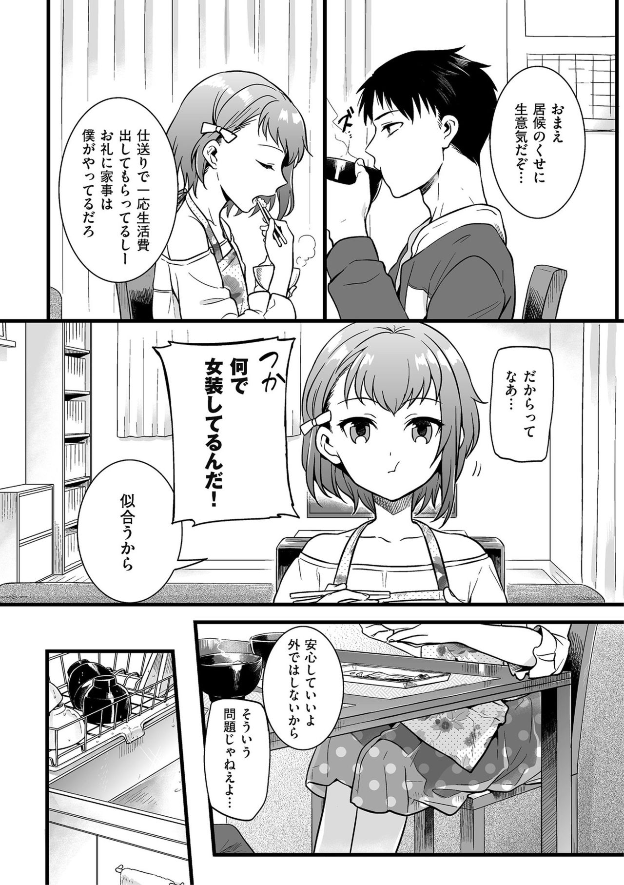 [Anthology] Shikotama [Digital] page 52 full