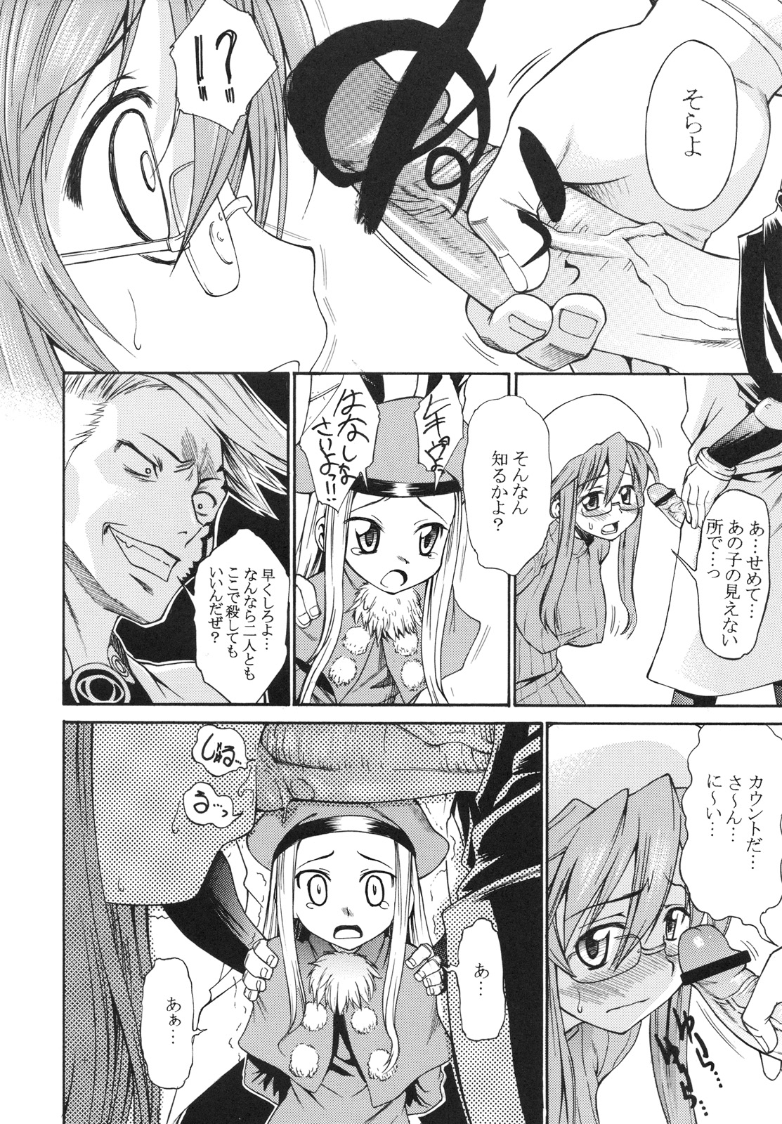 [Handsome Aniki (Asuhiro)] Sonoken ha Oretaka (Summon Night 3) page 3 full