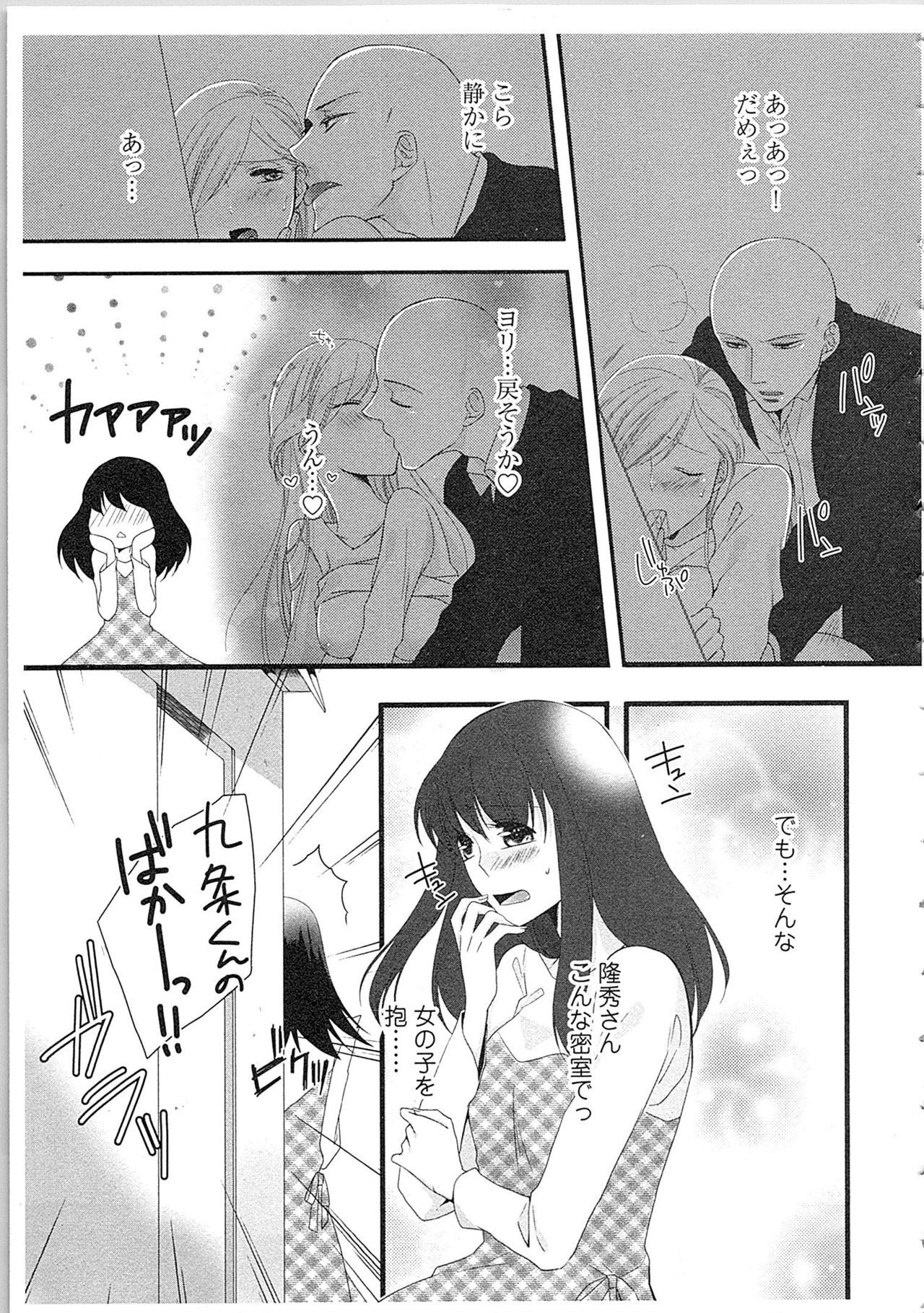 [Maomi Leon] Souryo to Majiwaru Shikiyoku no Yoru ni... 2 page 44 full