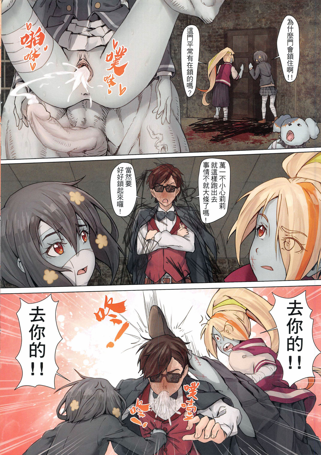 (FF34) [蜂巣 (Apoidea)] 星川莉莉：正雄傳奇 (佐賀偶像是傳奇) [Chinese] page 19 full
