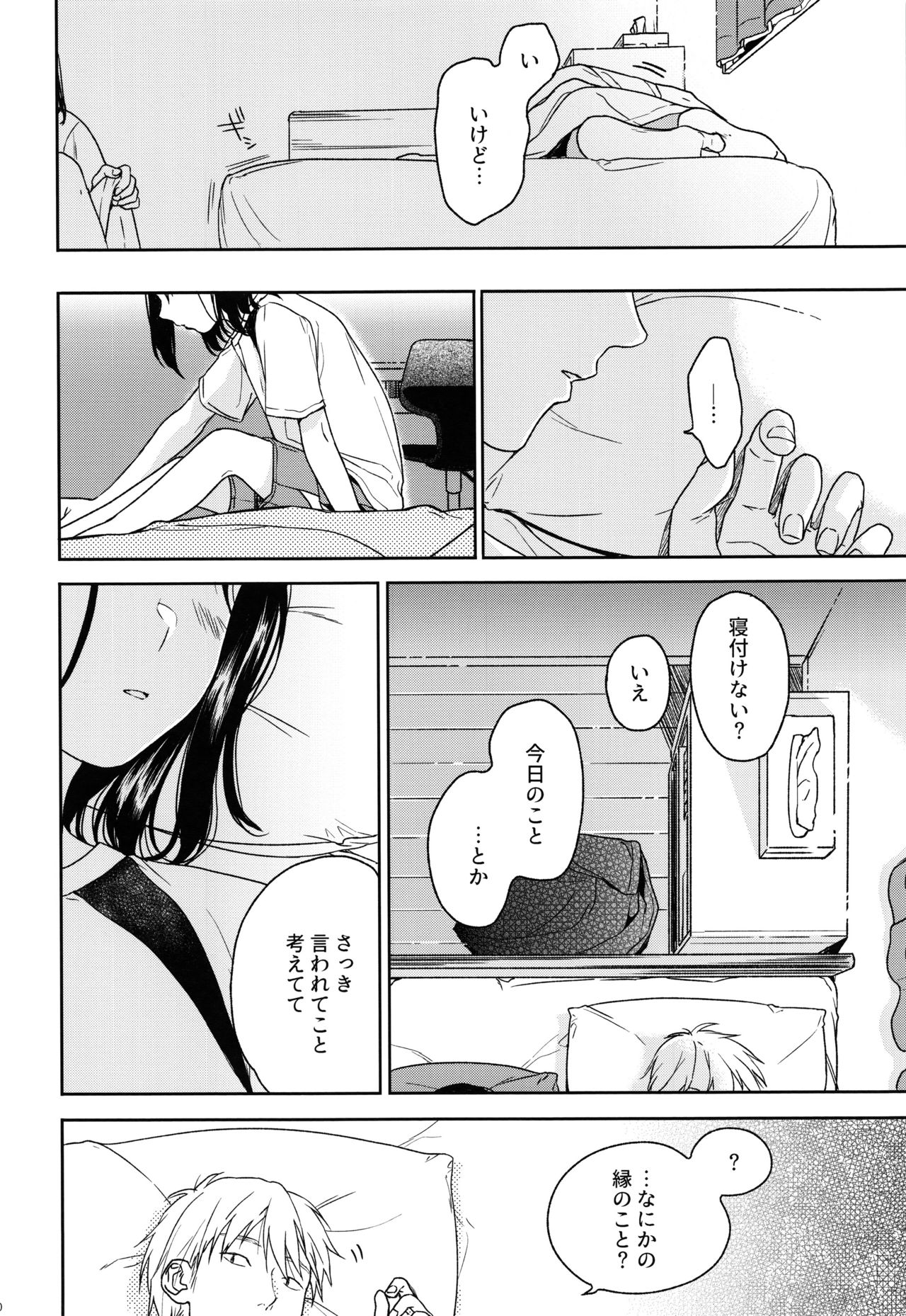 (COMIC1☆12) [smooth (Nakamura Kuzuyu)] Yukari page 19 full
