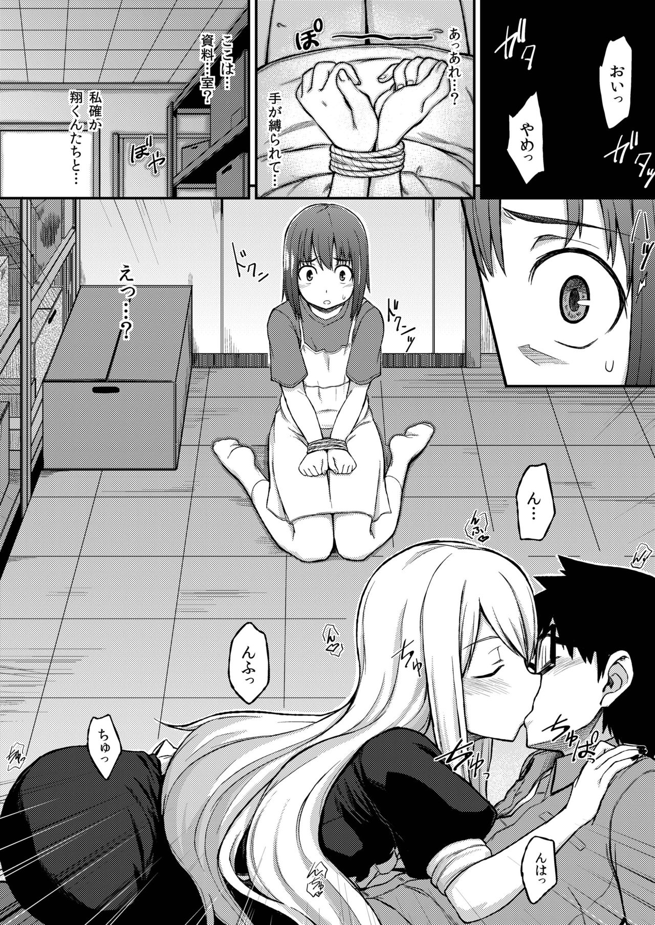 [Tsukimigusa (Mutsuki Haru)] Rose of Vampire II [Digital] page 16 full