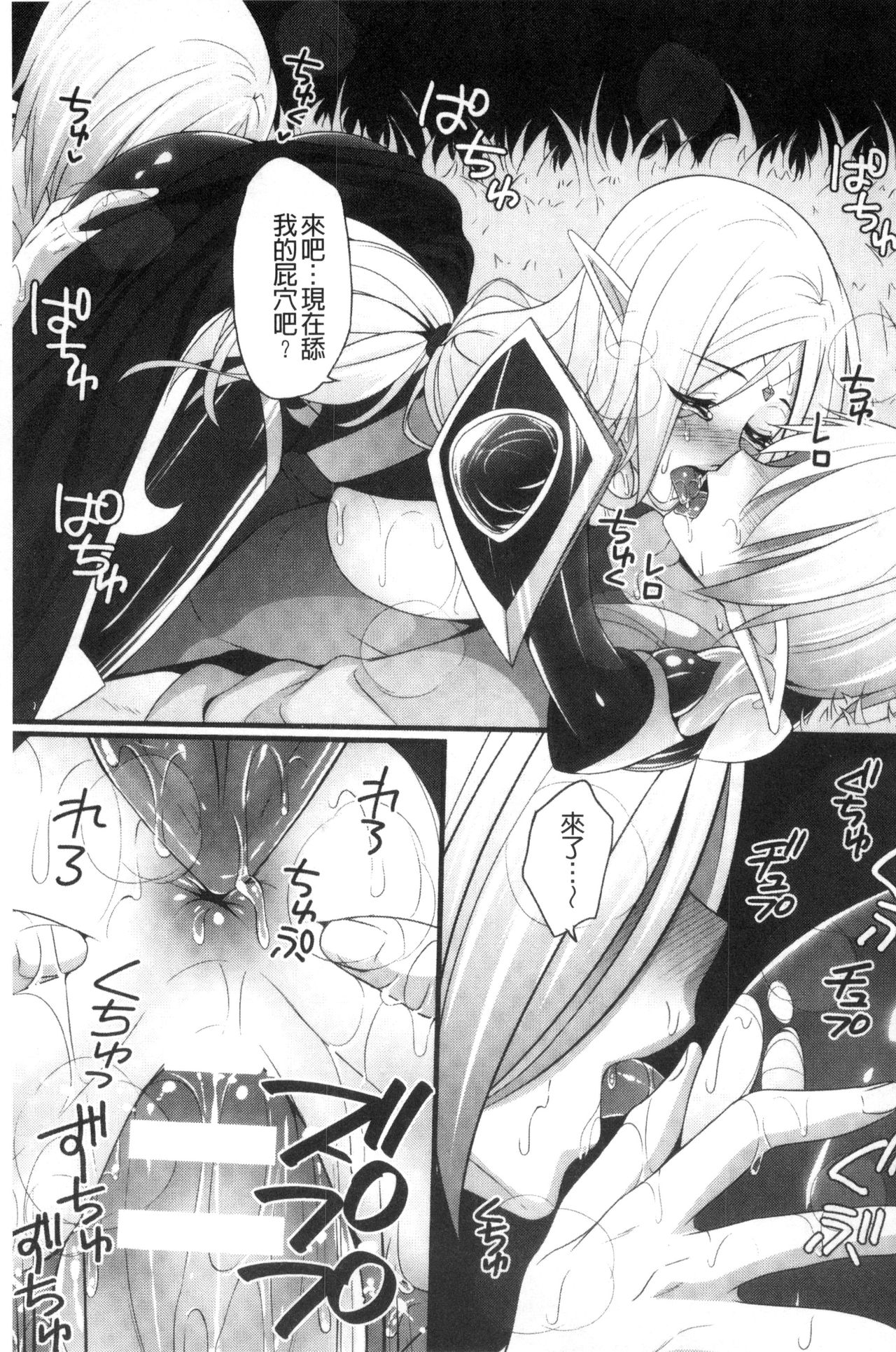 [Kazumu] Ochite Okasarete Mawasarete [Chinese] page 18 full