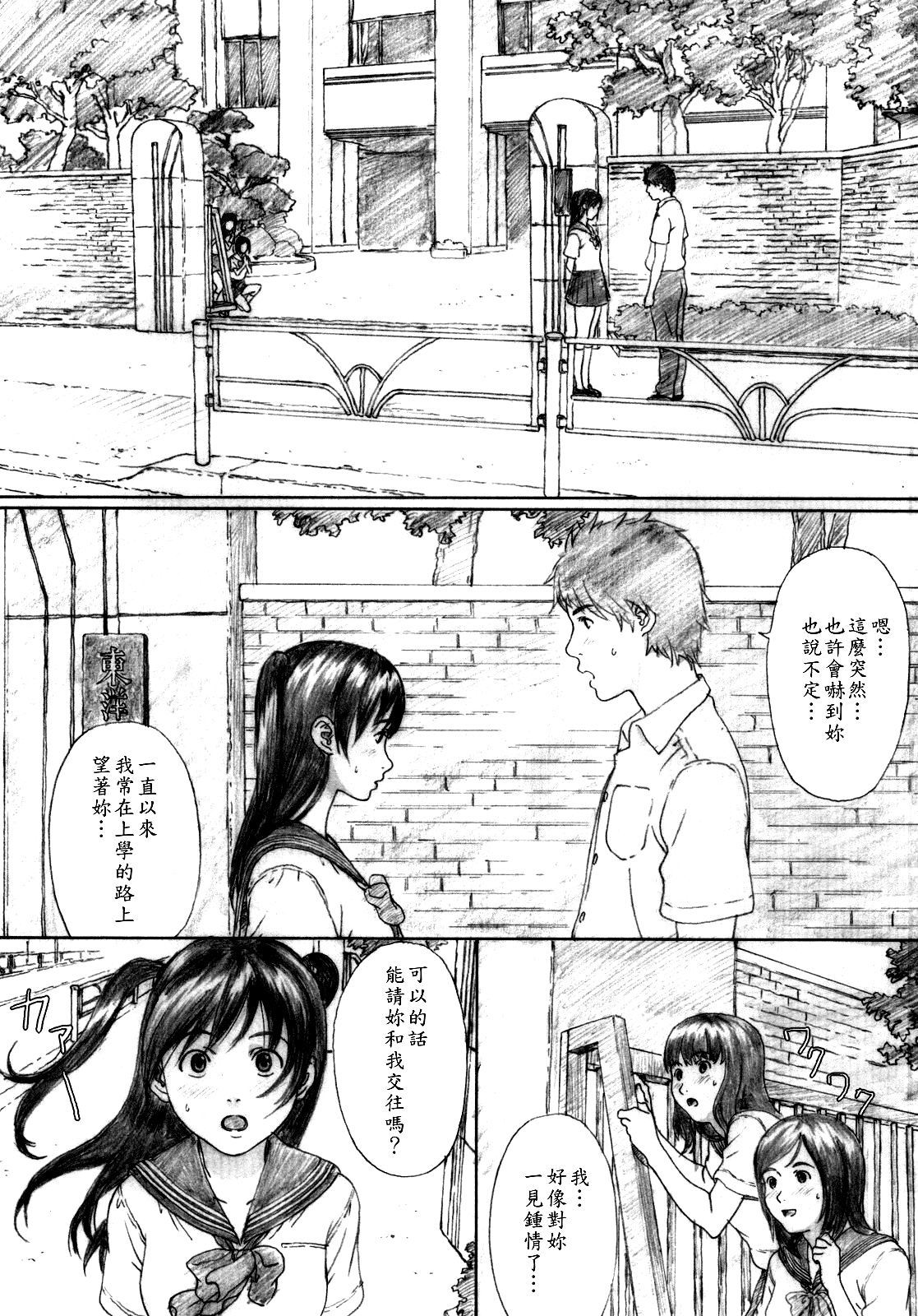 (C76) [Yakiyama Line (Kahlua Suzuki)] Suimitsu Shoujo 2 [Chinese] [GANTZ重嵌] page 2 full