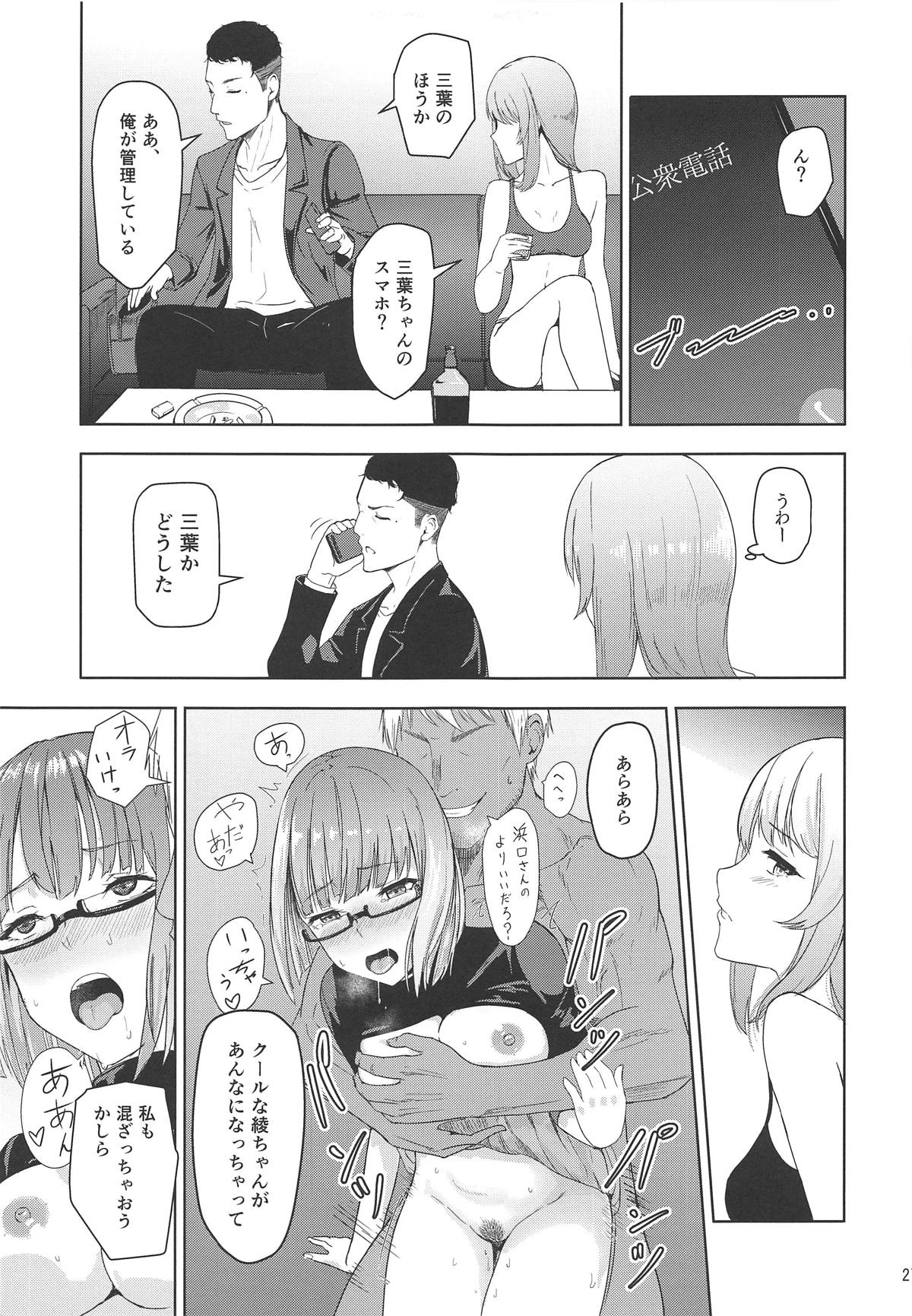 (COMIC1☆15) [Syukurin] Mitsuha ~Netorare 6~ (Kimi no Na wa.) page 26 full